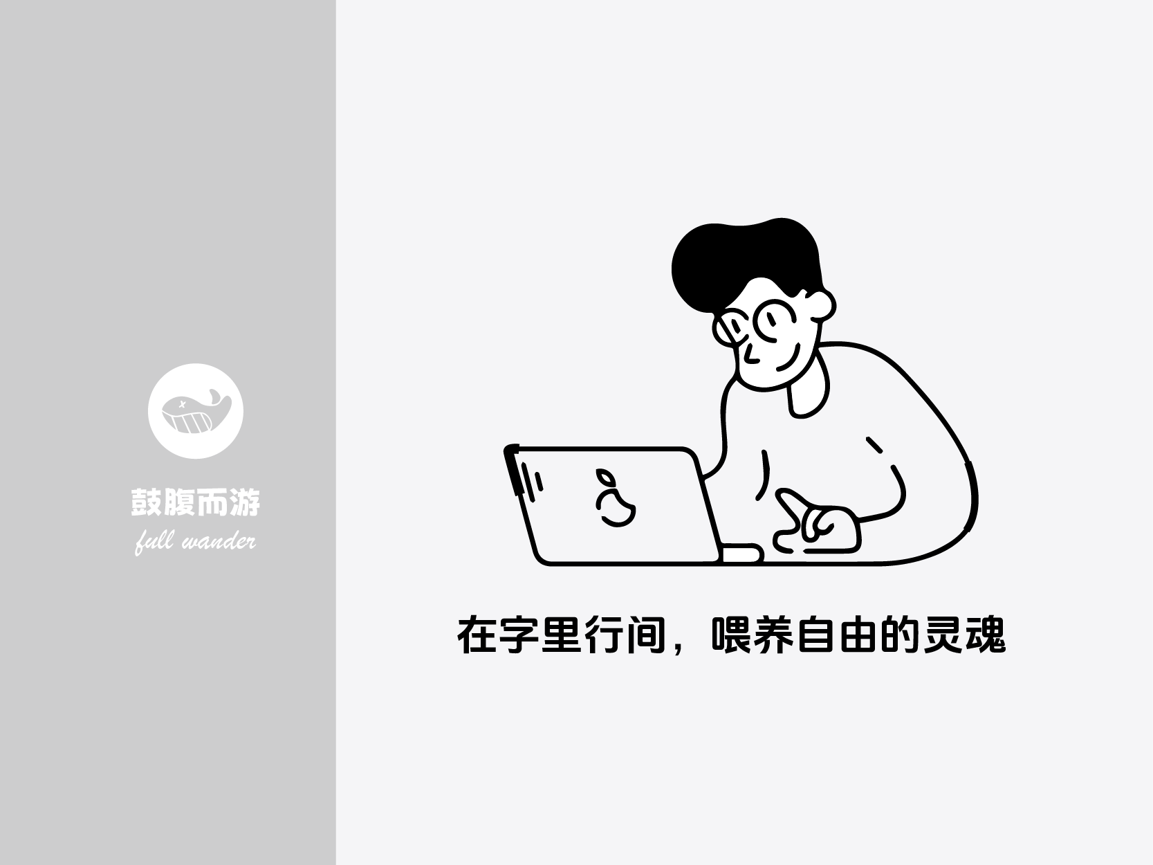 《结构化思维》导读·1