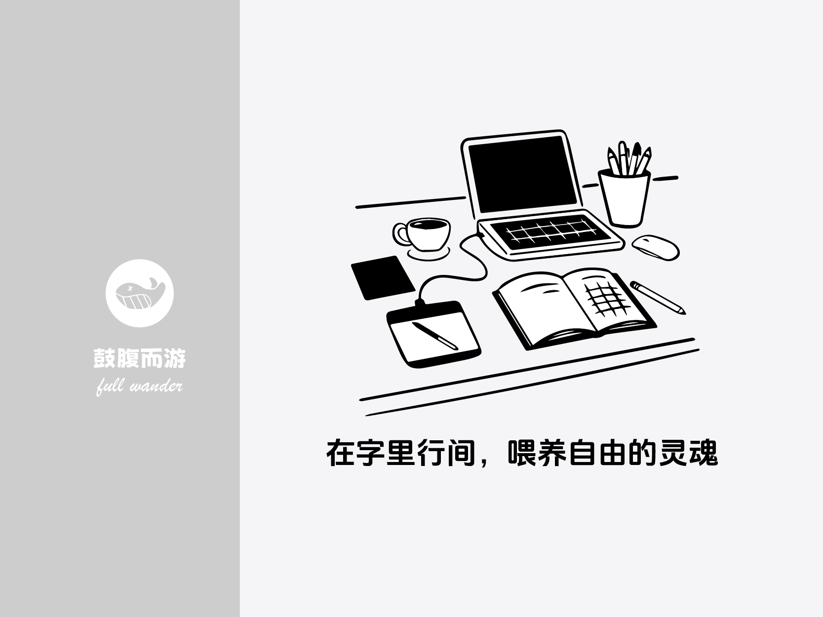 Vol.45 从娱乐至死到信息至死
