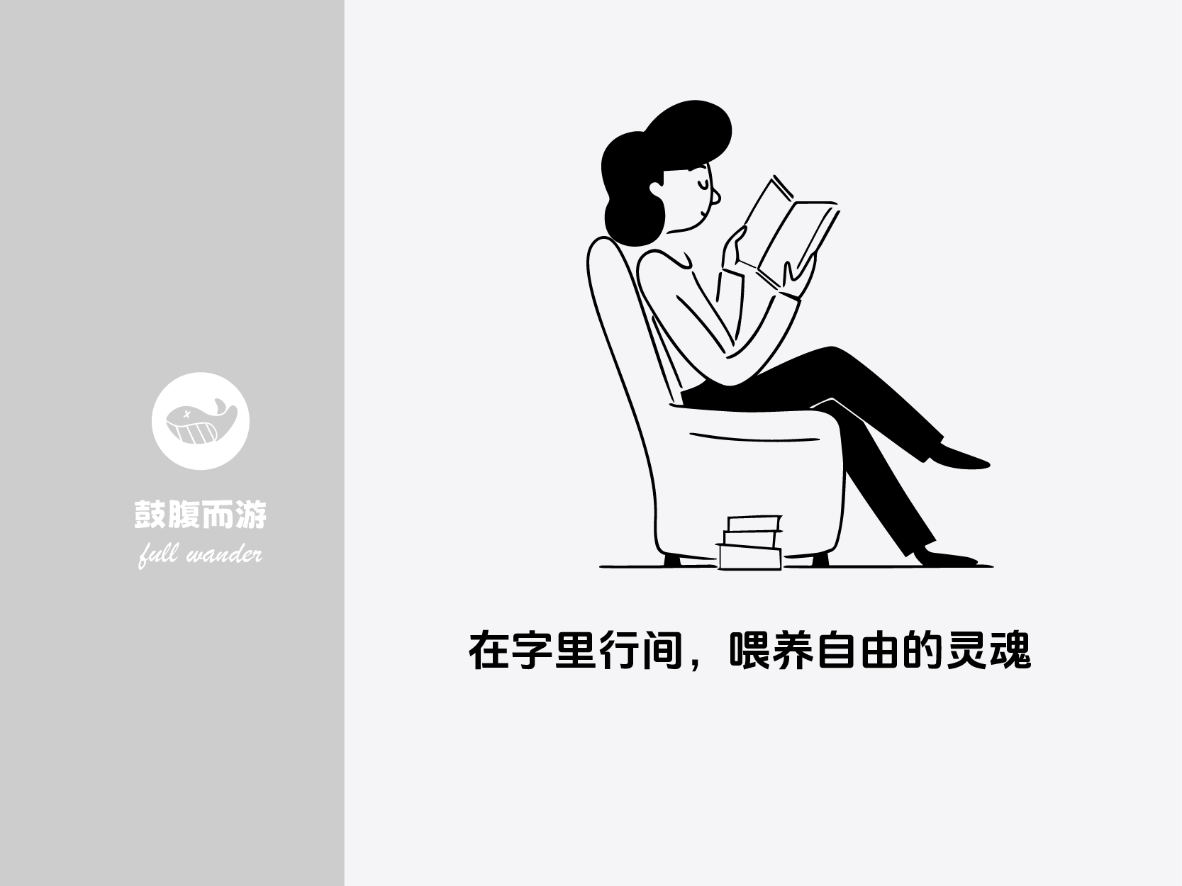 纵横四海：EP28《大脑喜欢听你这样说》操控大脑第二弹