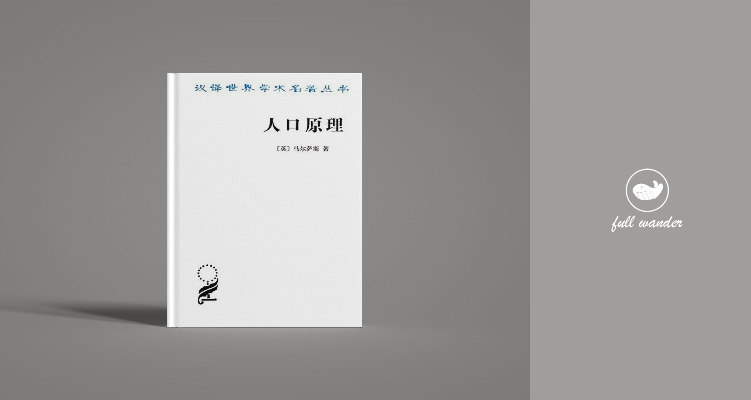 《人口原理》-鼓腹星球