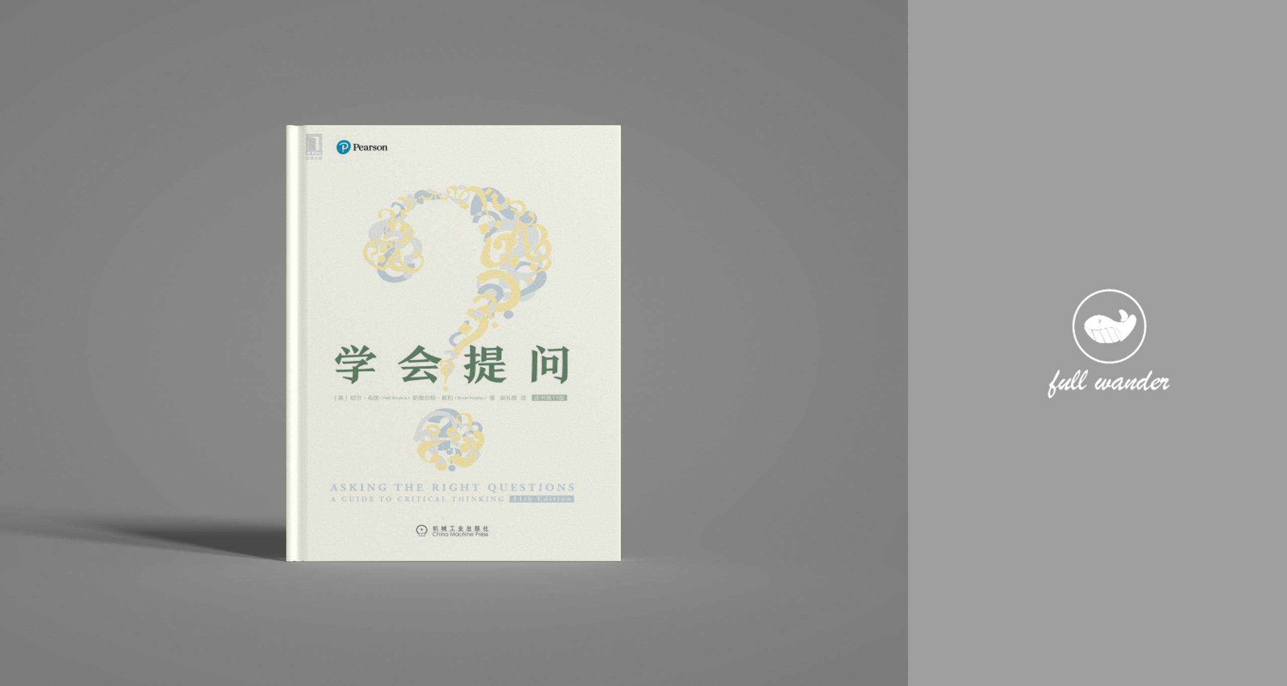 《学会提问》·8.4分-鼓腹星球