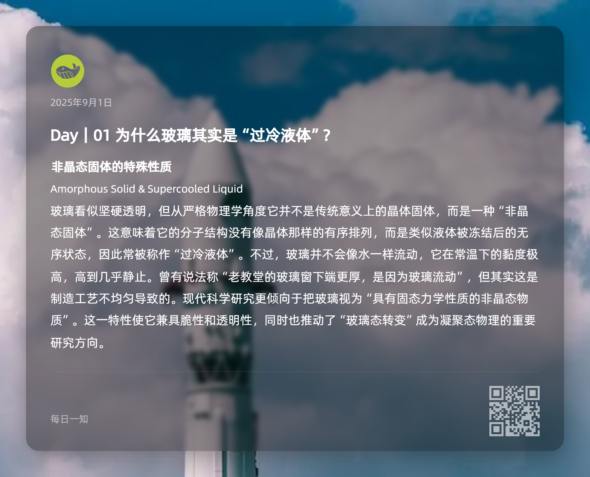 图片[1]-知识卡片-鼓腹星球