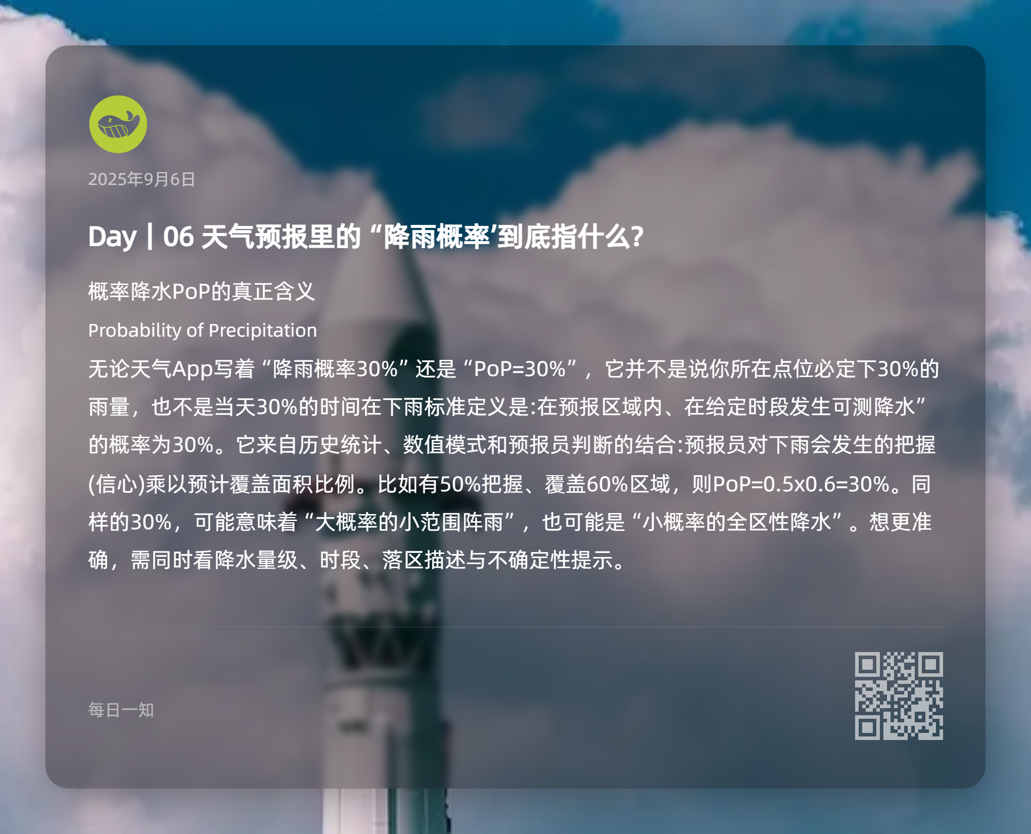 图片[6]-知识卡片-鼓腹星球