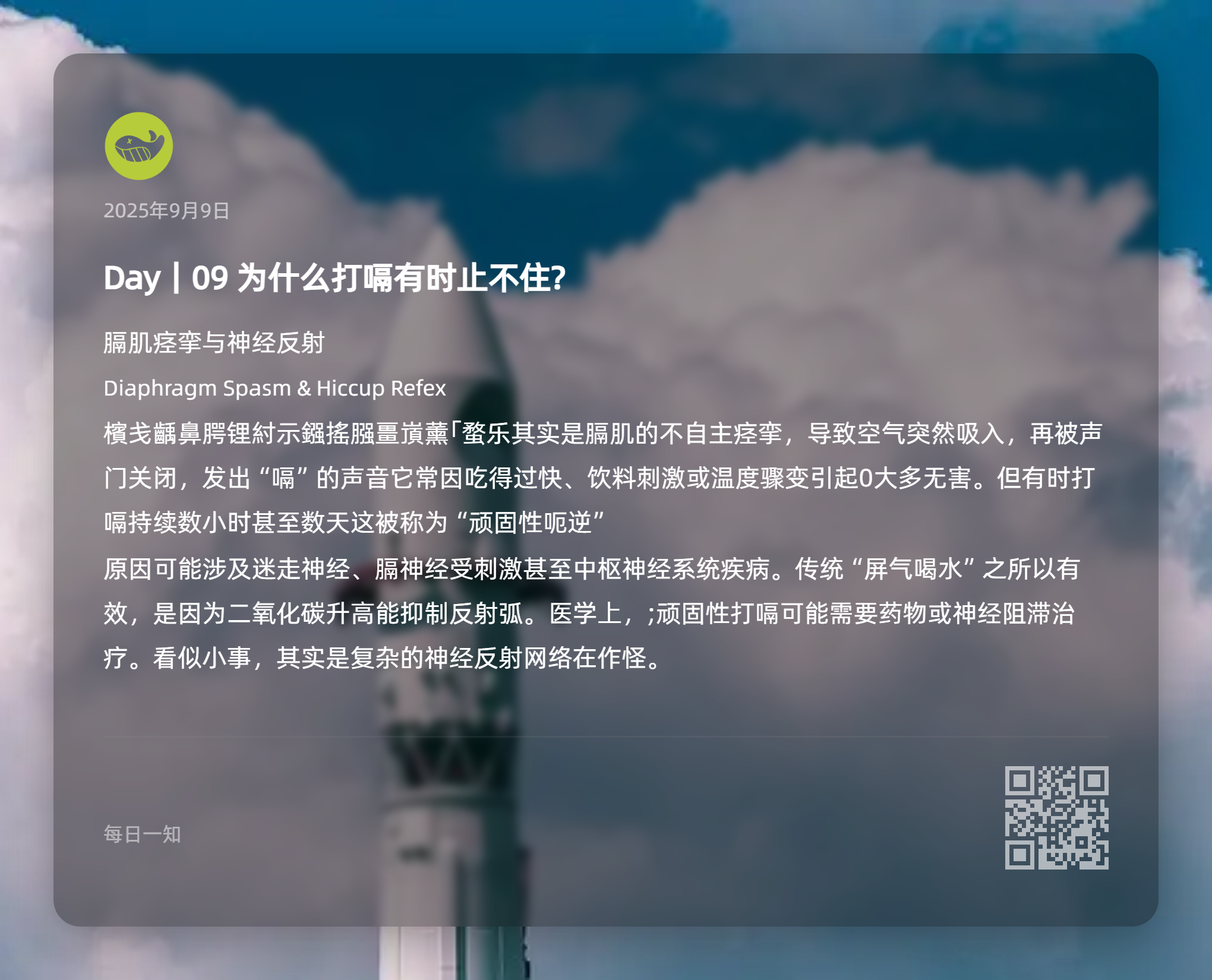 图片[9]-知识卡片-鼓腹星球