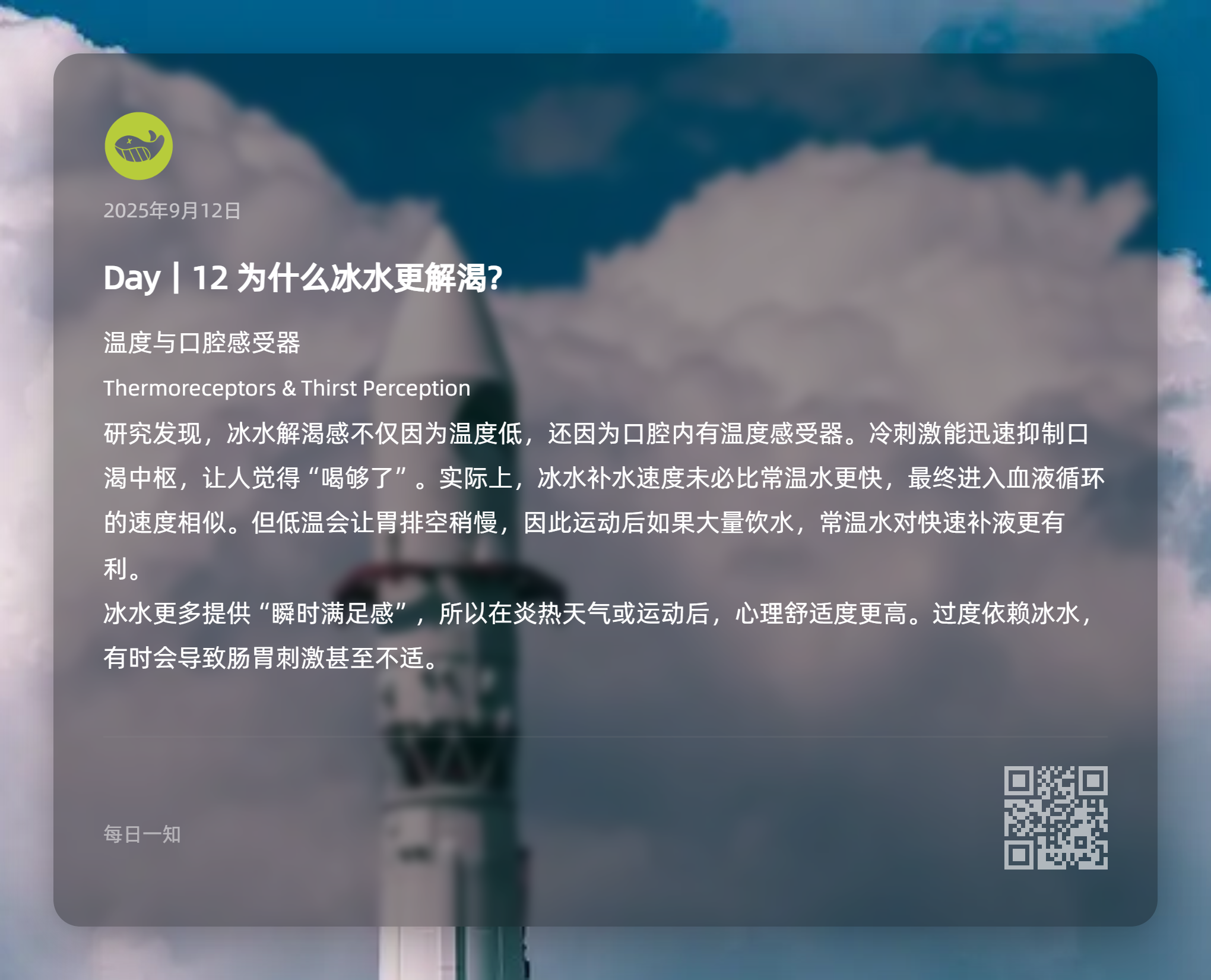 图片[12]-知识卡片-鼓腹星球