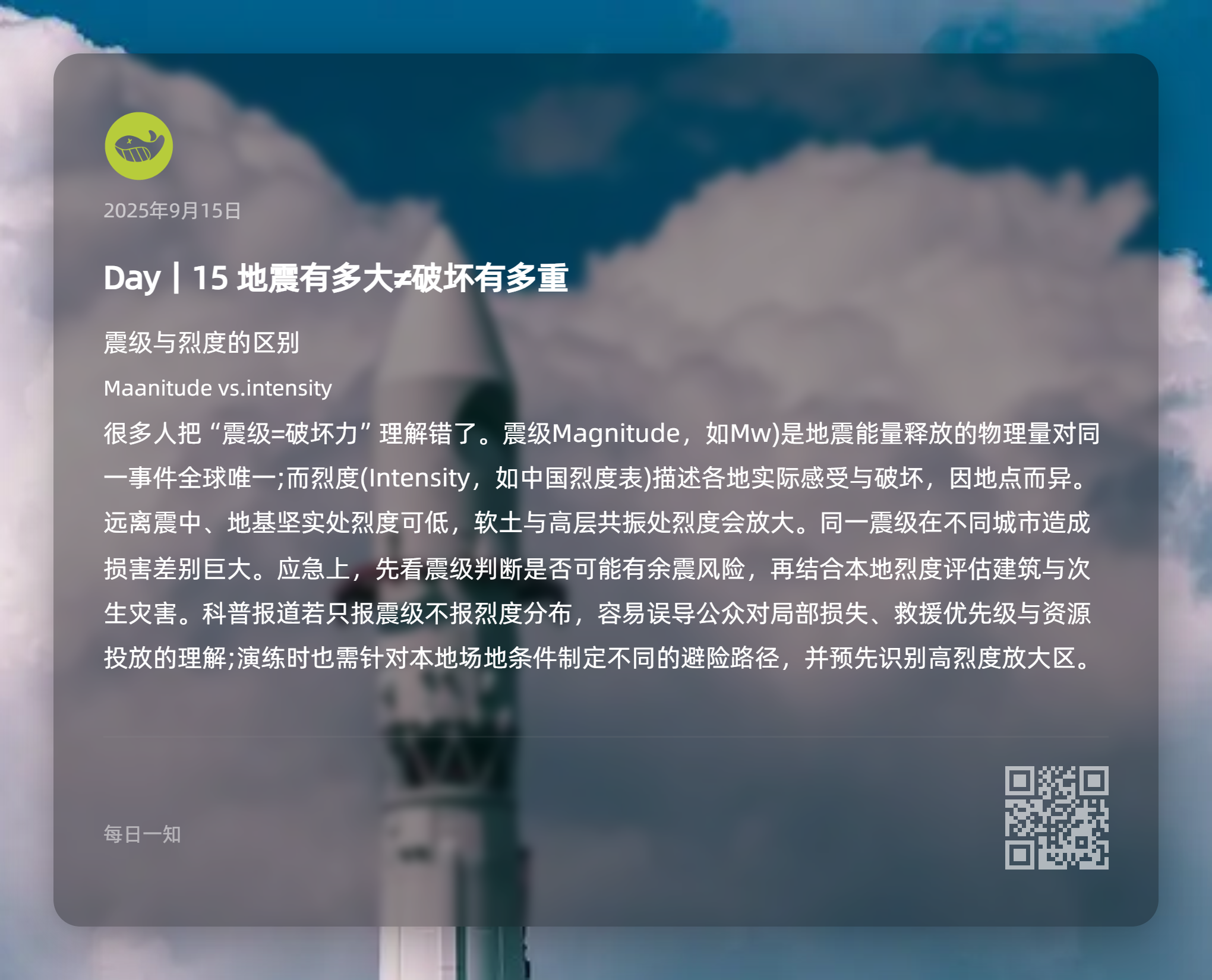 图片[15]-知识卡片-鼓腹星球