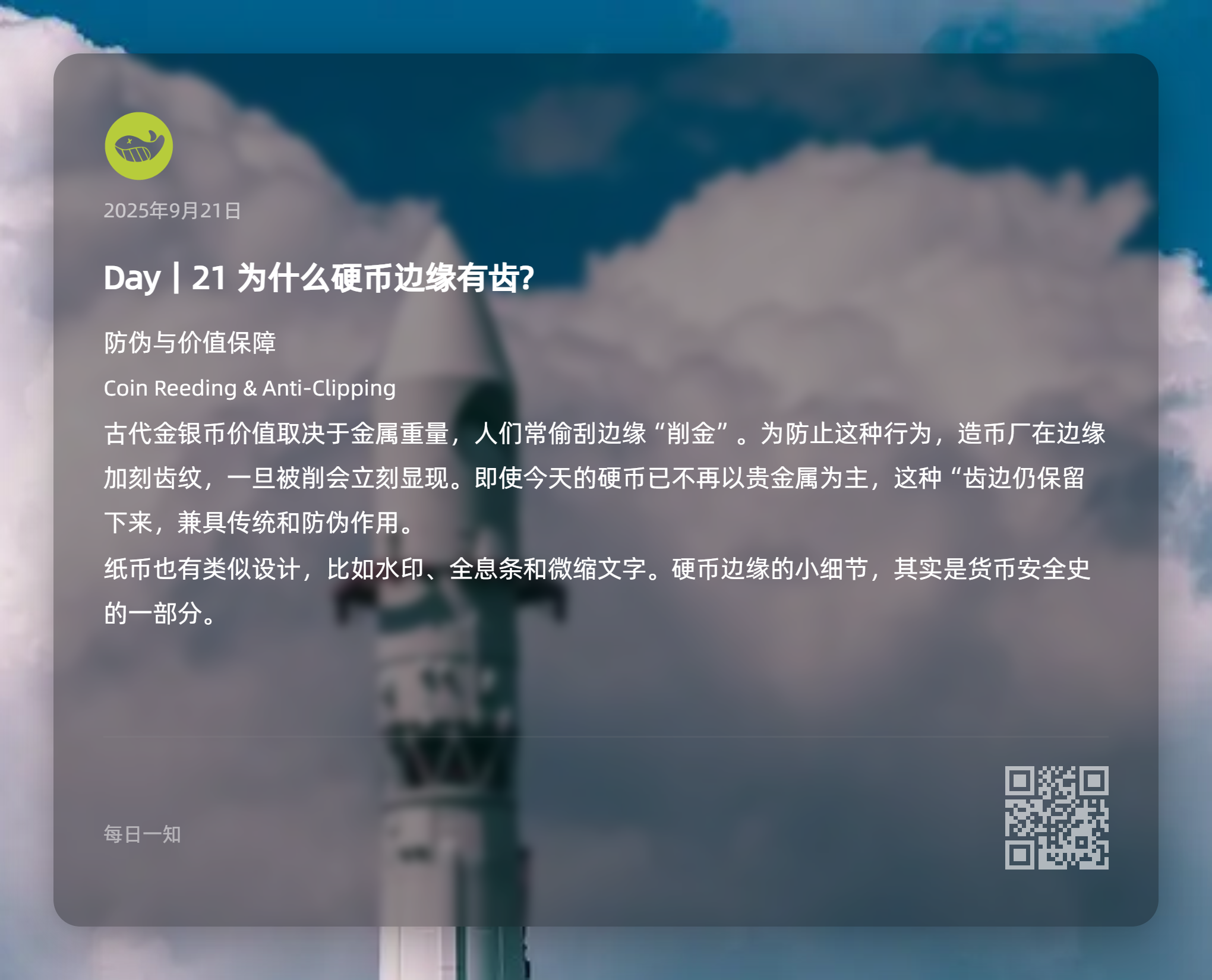 图片[21]-知识卡片-鼓腹星球