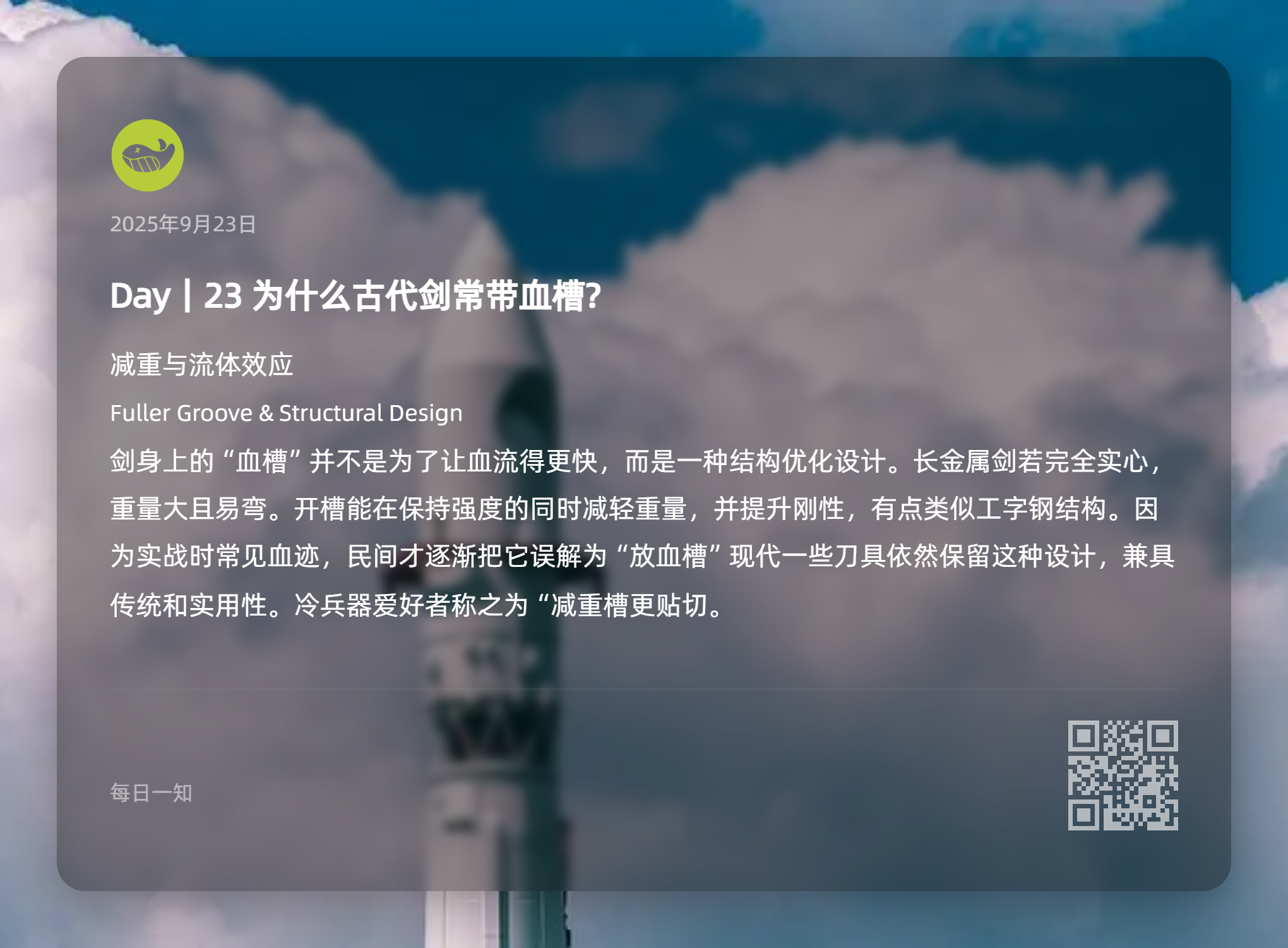 图片[23]-知识卡片-鼓腹星球