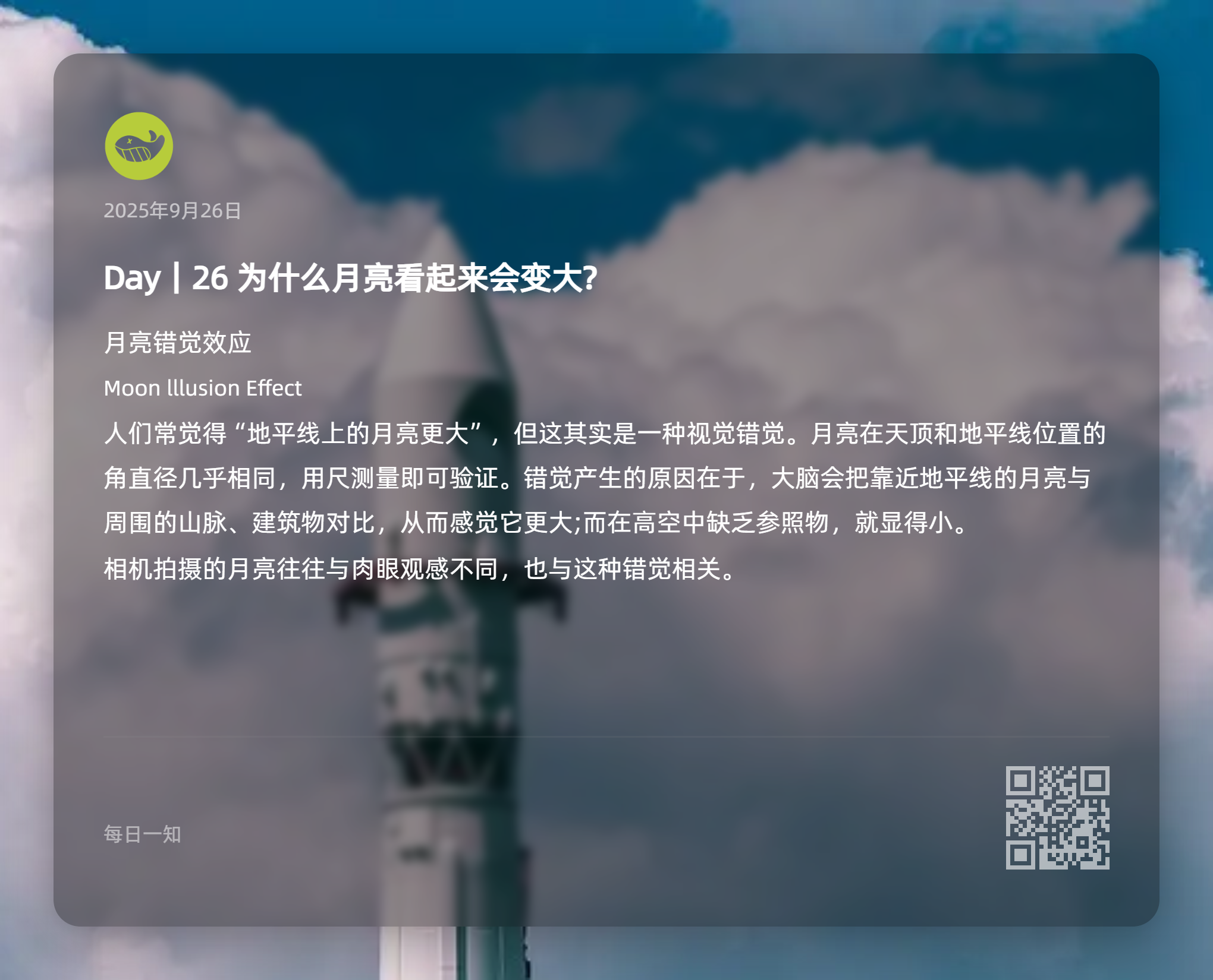 图片[26]-知识卡片-鼓腹星球