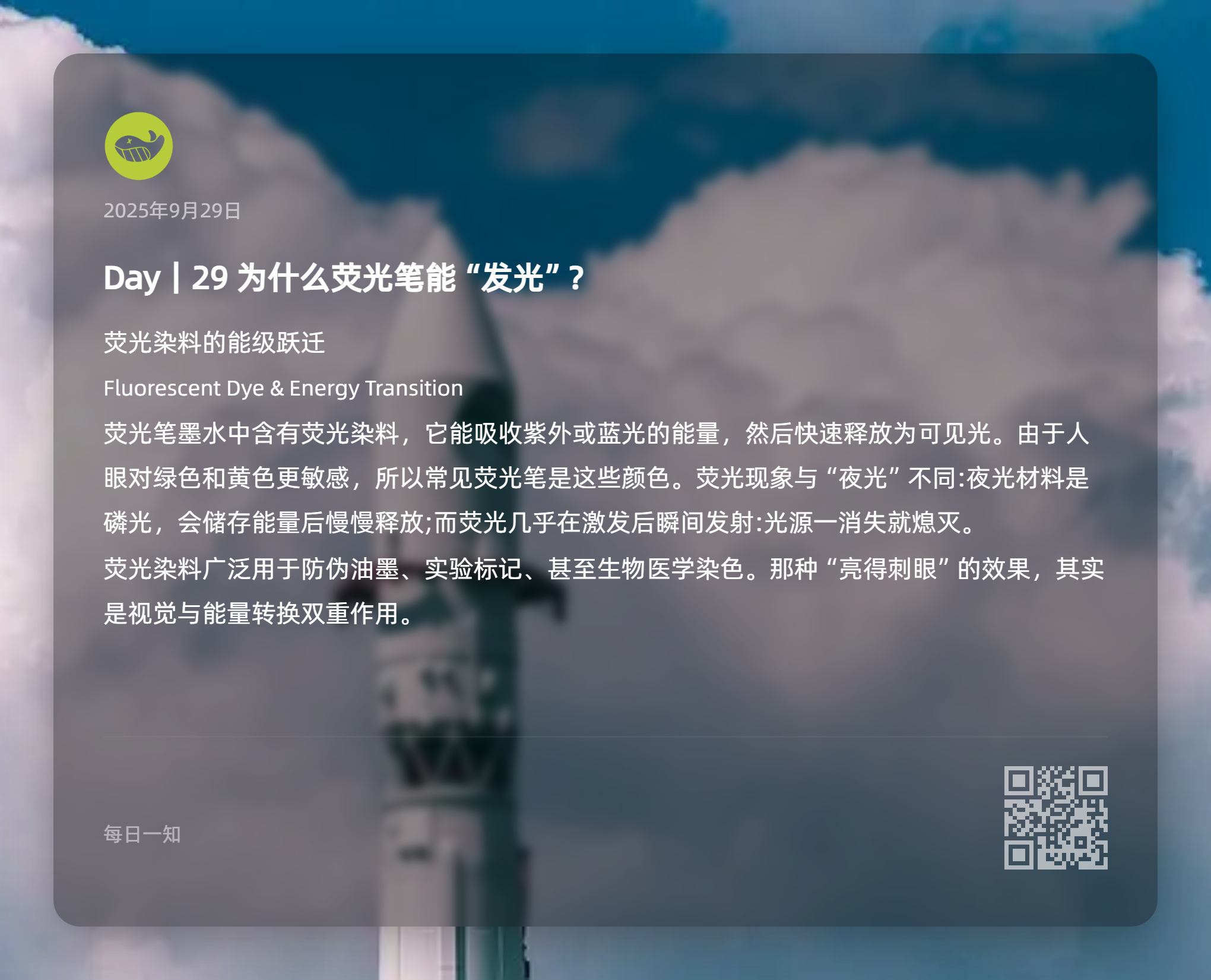 图片[29]-知识卡片-鼓腹星球