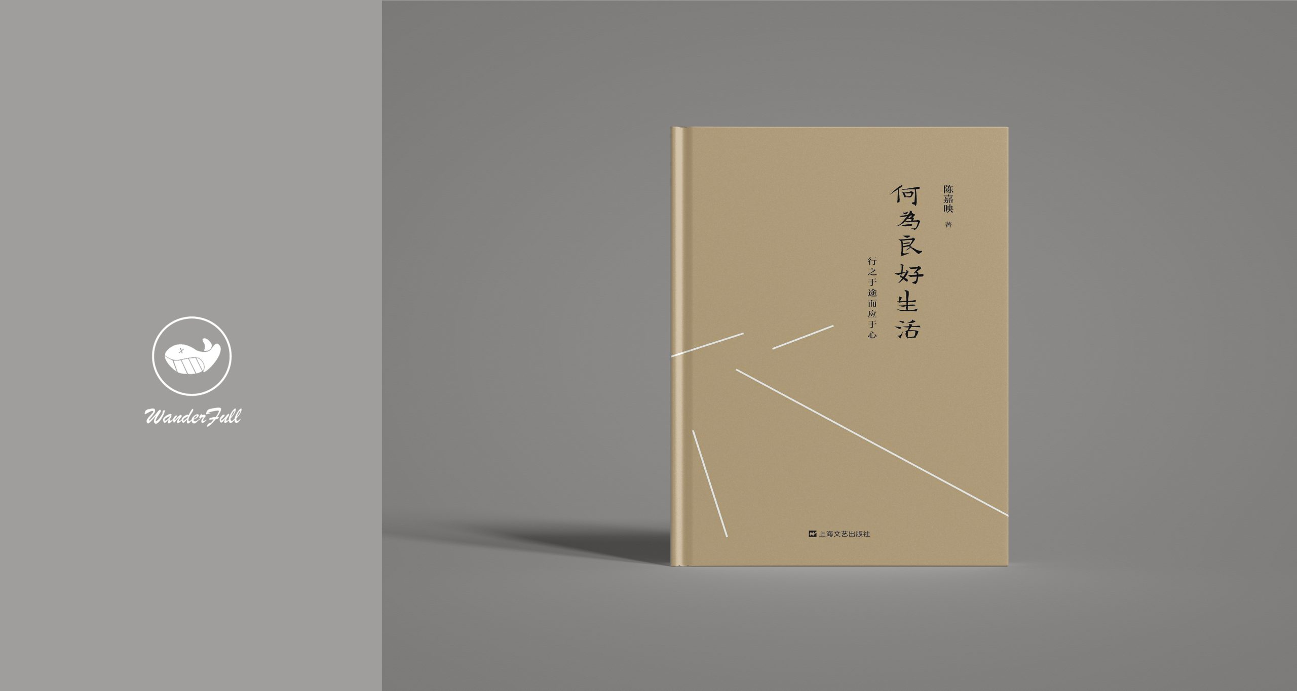 《何为良好生活》-鼓腹星球