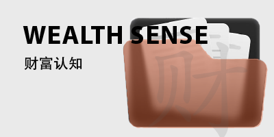 财富认知-鼓腹星球