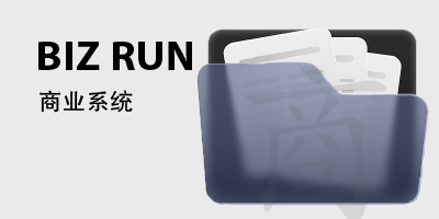 商业系统-鼓腹星球