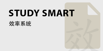 James Clear：停止拖延症状的科学指南-鼓腹星球