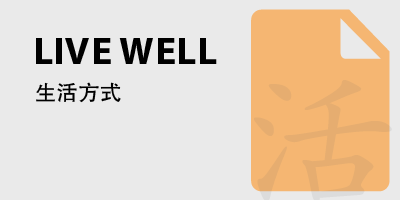 改变能量，就能改变生活