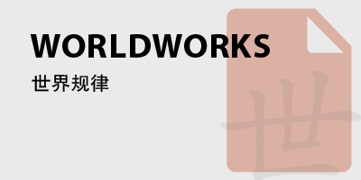 进步是如何发生的？-鼓腹星球